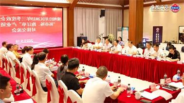 赣州经开区2023年三季度政企圆桌会在<a href='http://d6t8.qianzaisc.com'>博彩九州平台</a>顺利召开